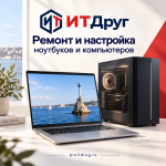 Логотип сервисного центра ИТДруг