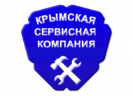 Сервисный центр Крымская Сервисная Компания фото 1