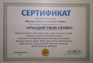 Сервисный центр Твой Сервис фото 2